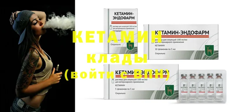 Кетамин ketamine  ссылка на мегу ссылка  Алдан 