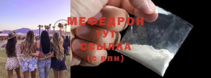 наркотики  Алдан  МЯУ-МЯУ mephedrone 